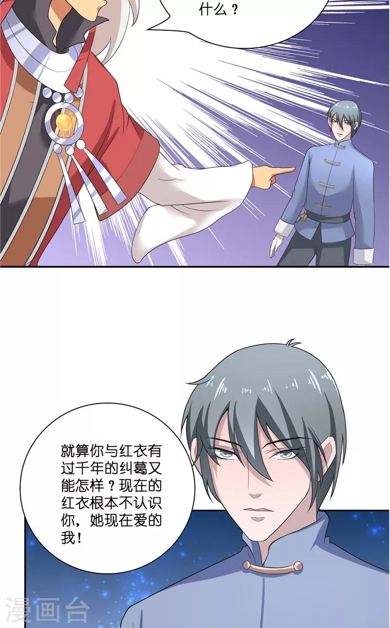 第44话 都是红衣22