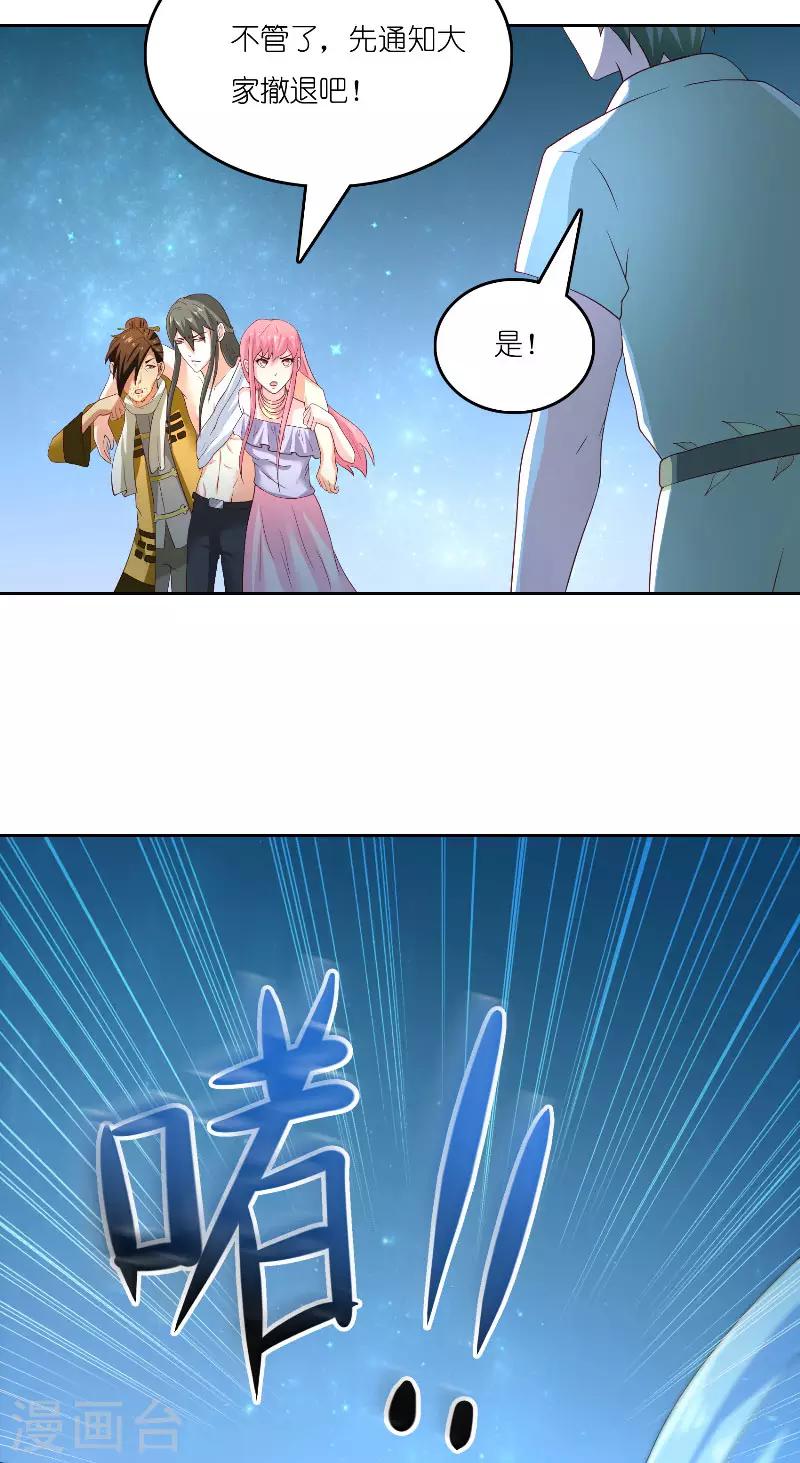 第68话 龙王拦路24