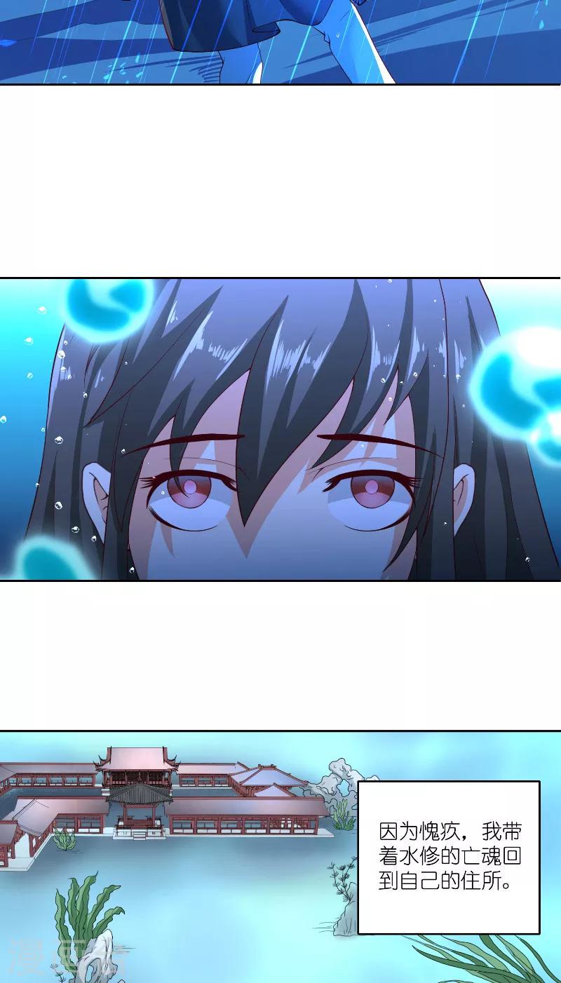 第60话 杀了龙王！8