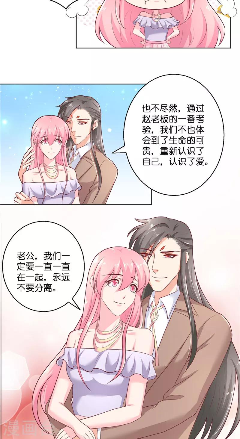 第47话 拜师3