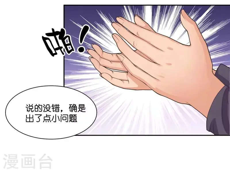 第11话 赵老板是仙家9