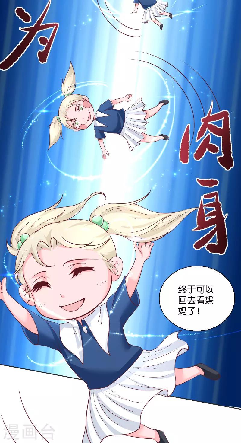 第52话 纸人化身19