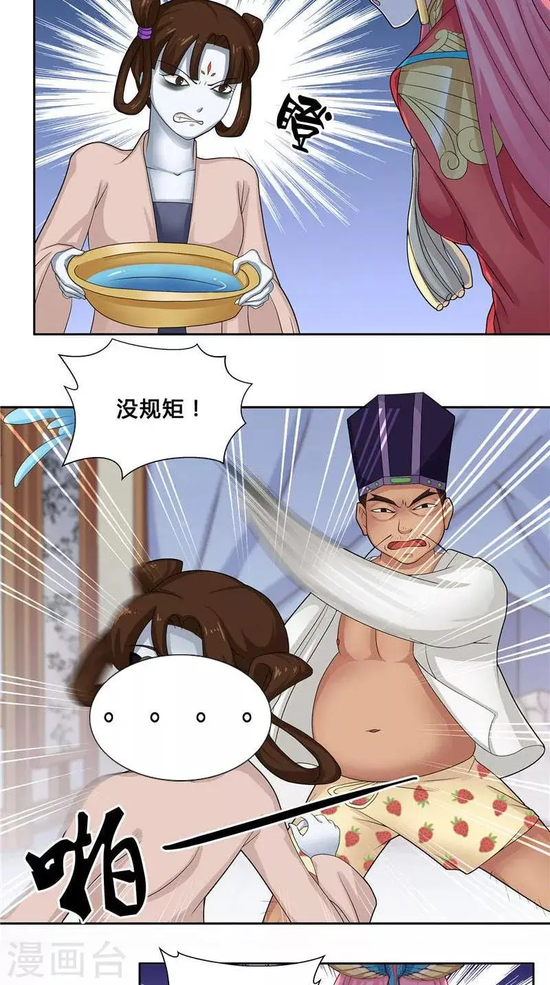 第5话 敢动我的女人3
