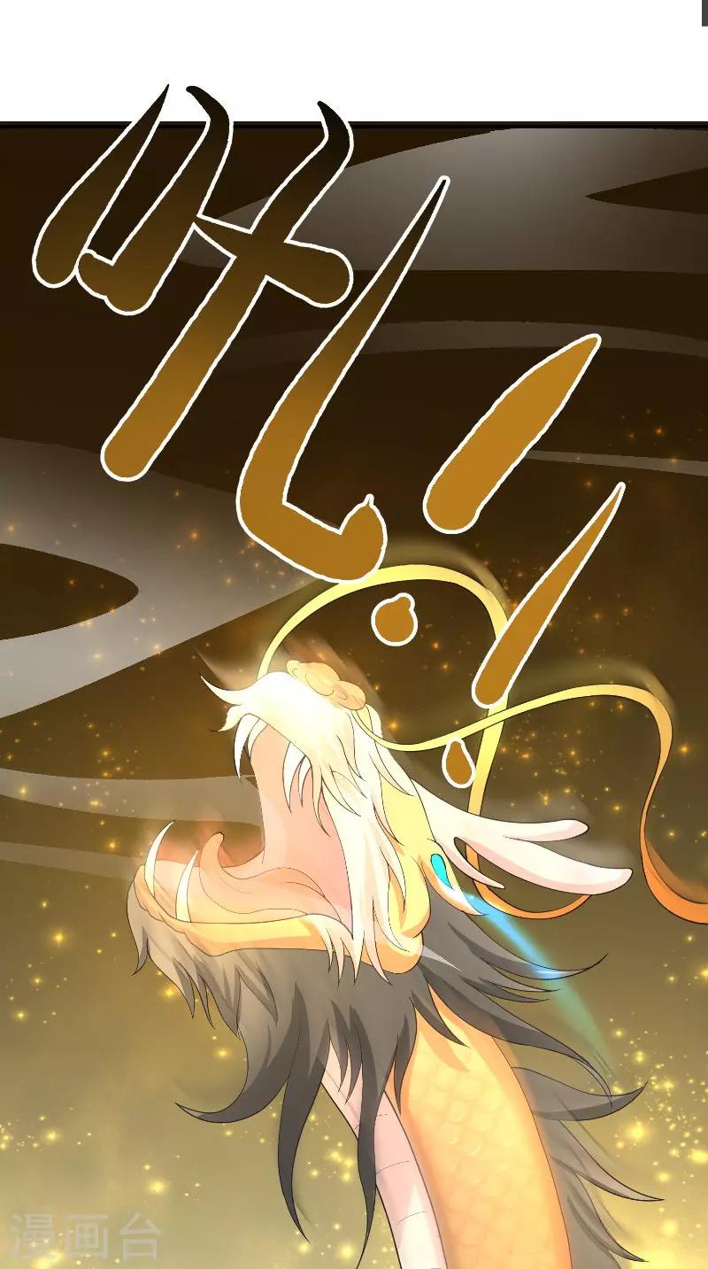 第71话 燃烧内丹25