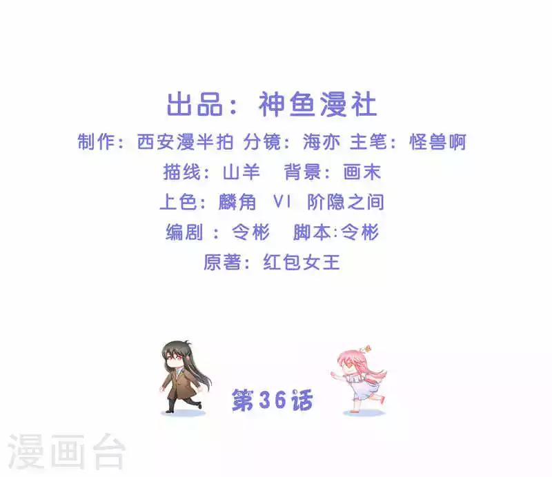 第36话 红衣被发现1