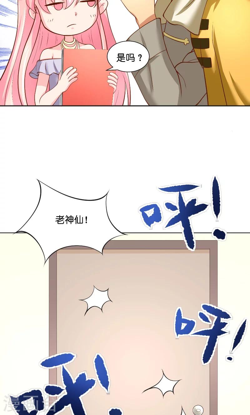 第56话 牲？19