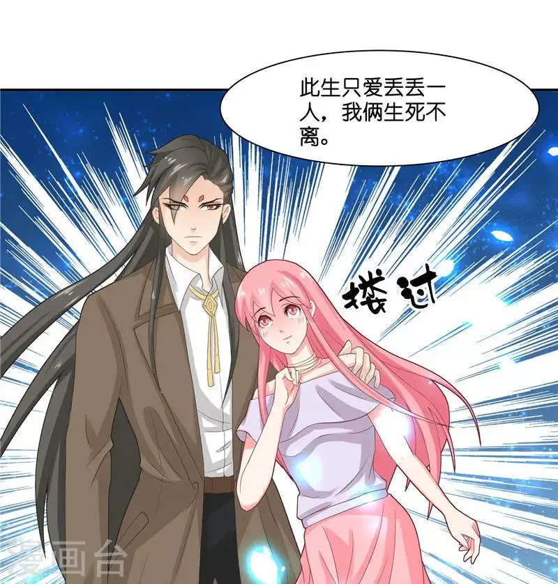 第15话 花心大混蛋30