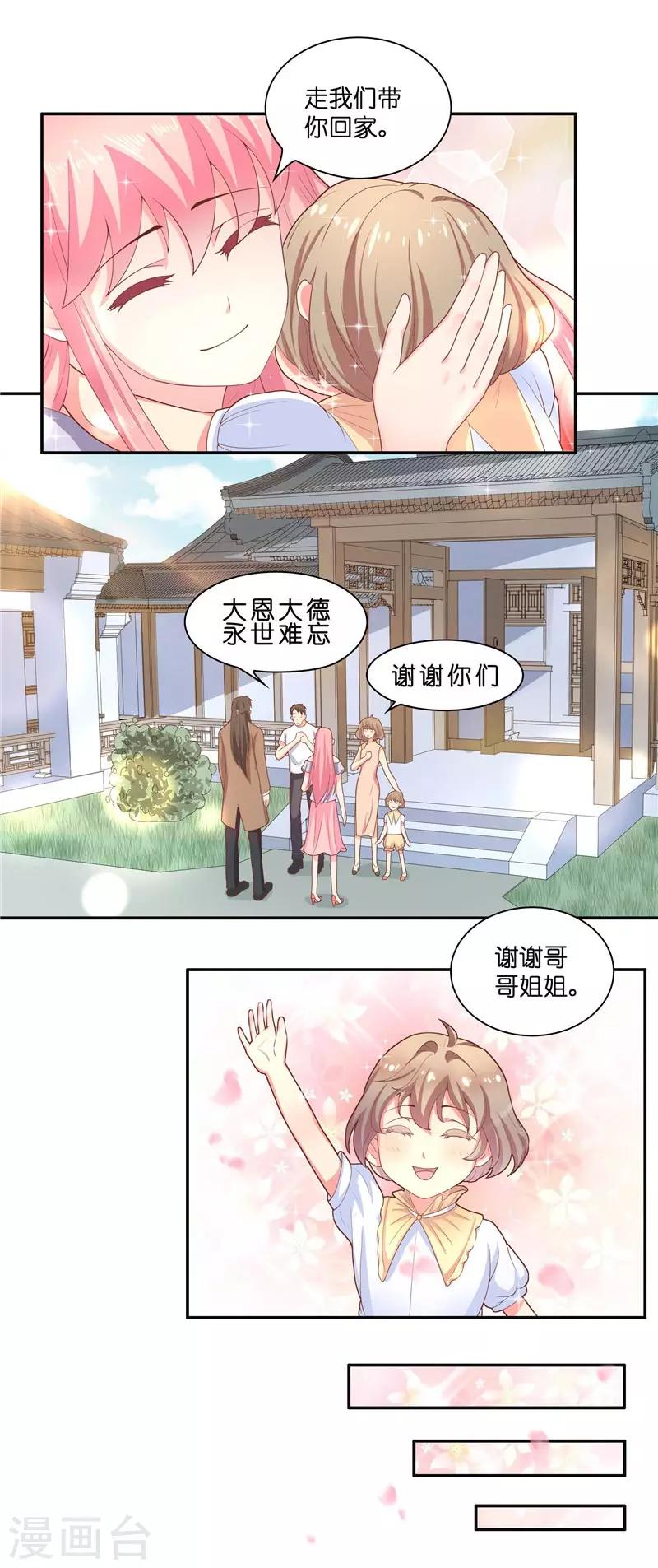 第28话 放生5