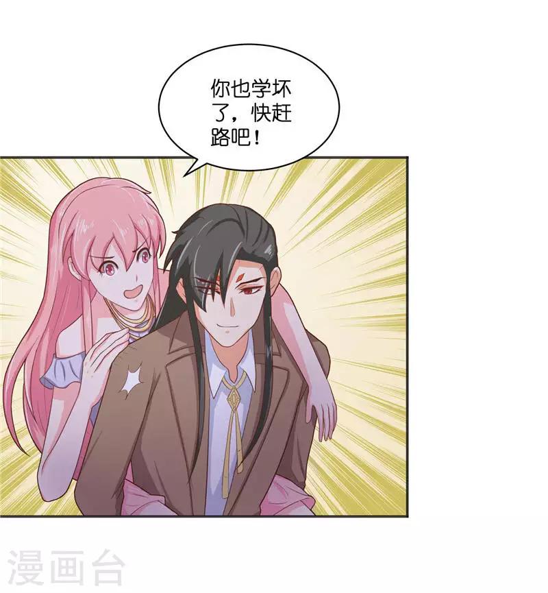 第33话 不对劲的地方25