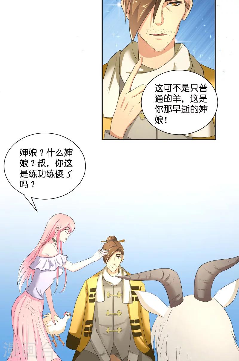 第49话 试炼12