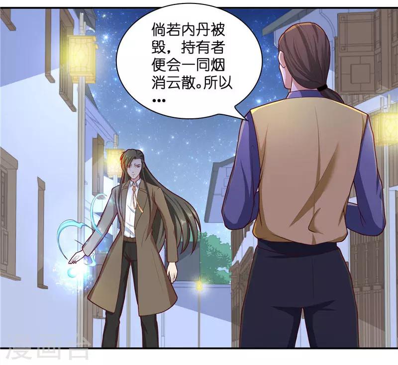 第26话 救救我的妻子3