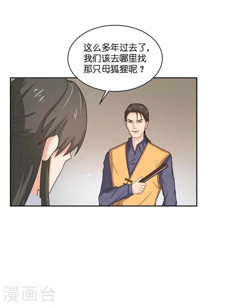 第28话 放生18