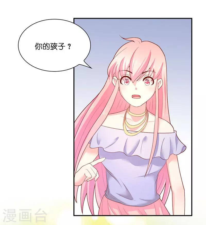 第31话 树妖的孩子12