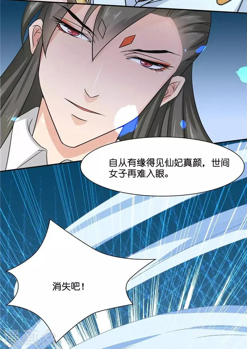 第14话 老色鬼，看够了没22