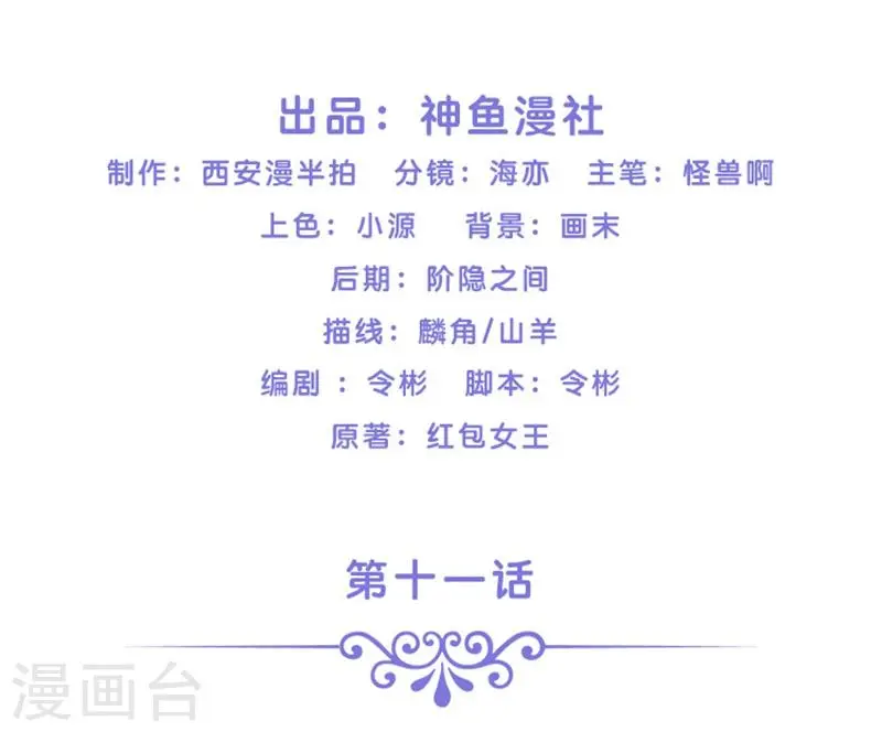 第11话 赵老板是仙家1