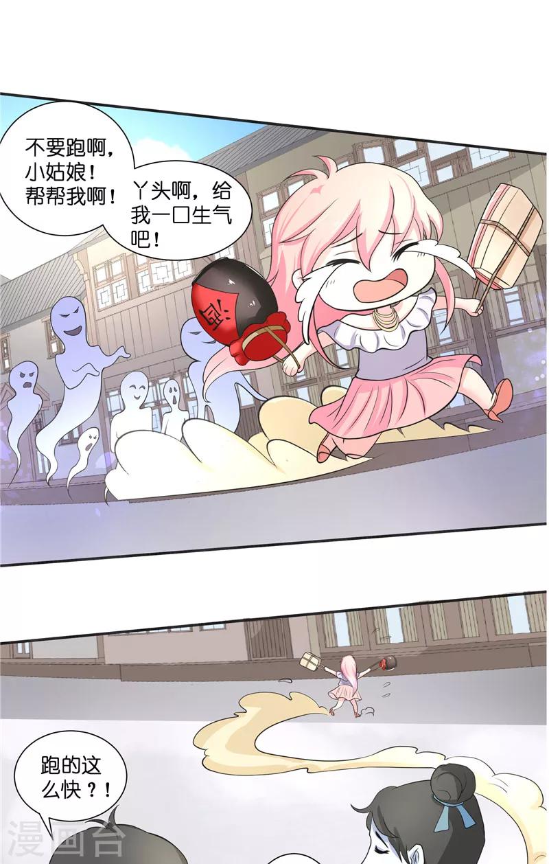 第50话 坟地待一晚13