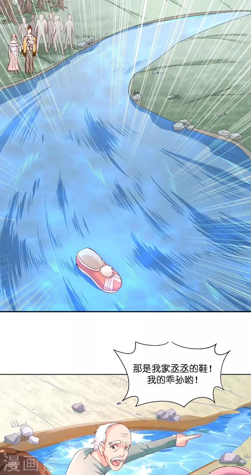 第58话 海神娘娘4