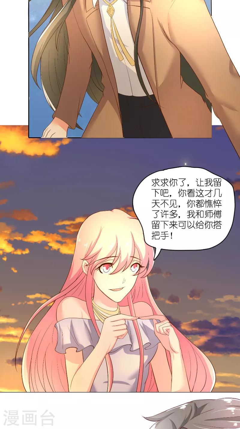 第59话 好久不见？16