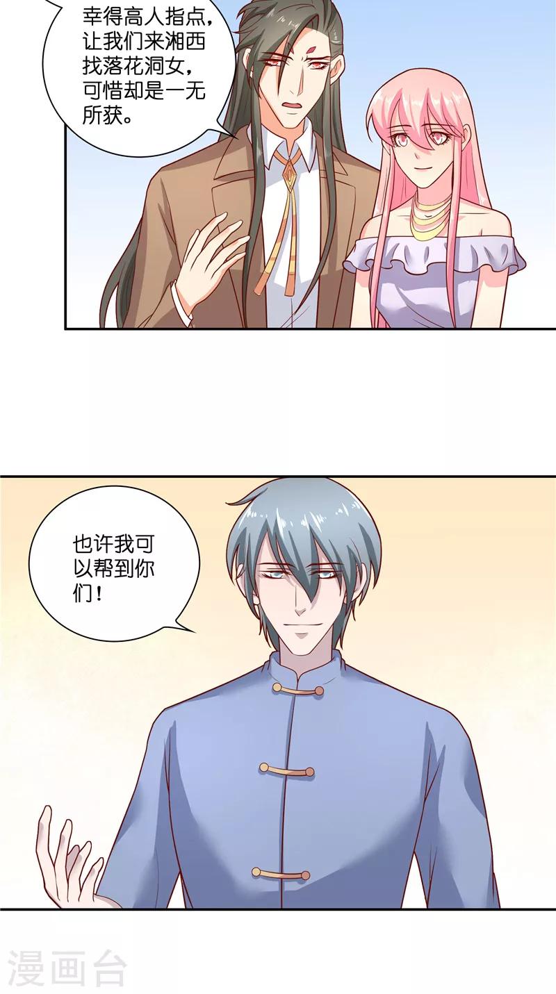 第46话 归去17