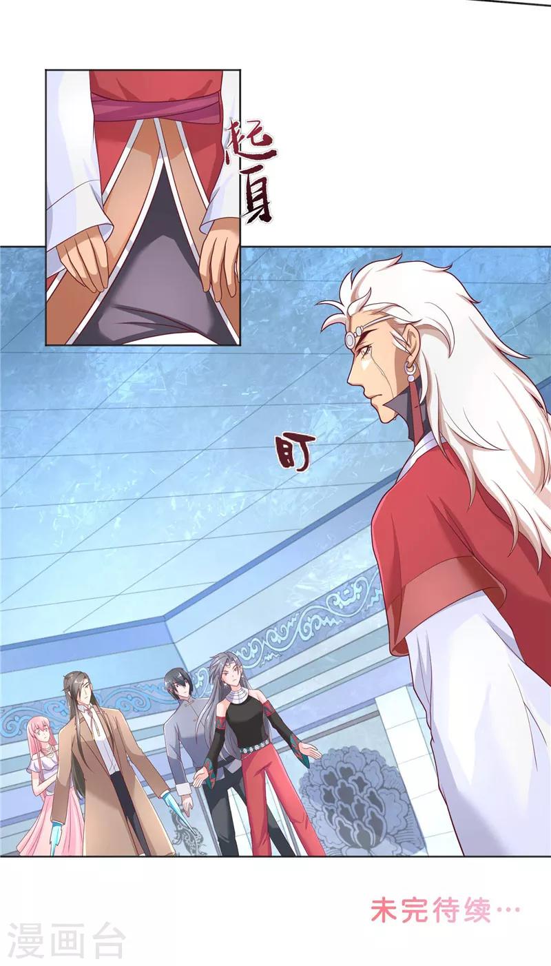 第45话 她的选择24