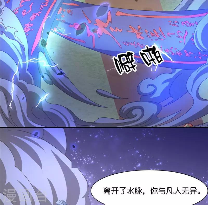 第20话 离水阵27