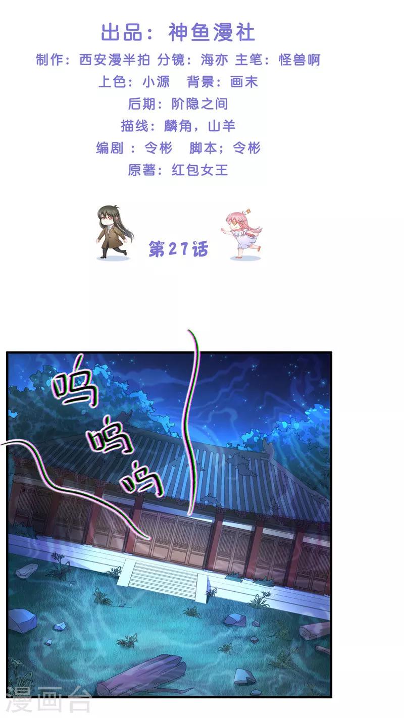 第27话 一群小可爱1