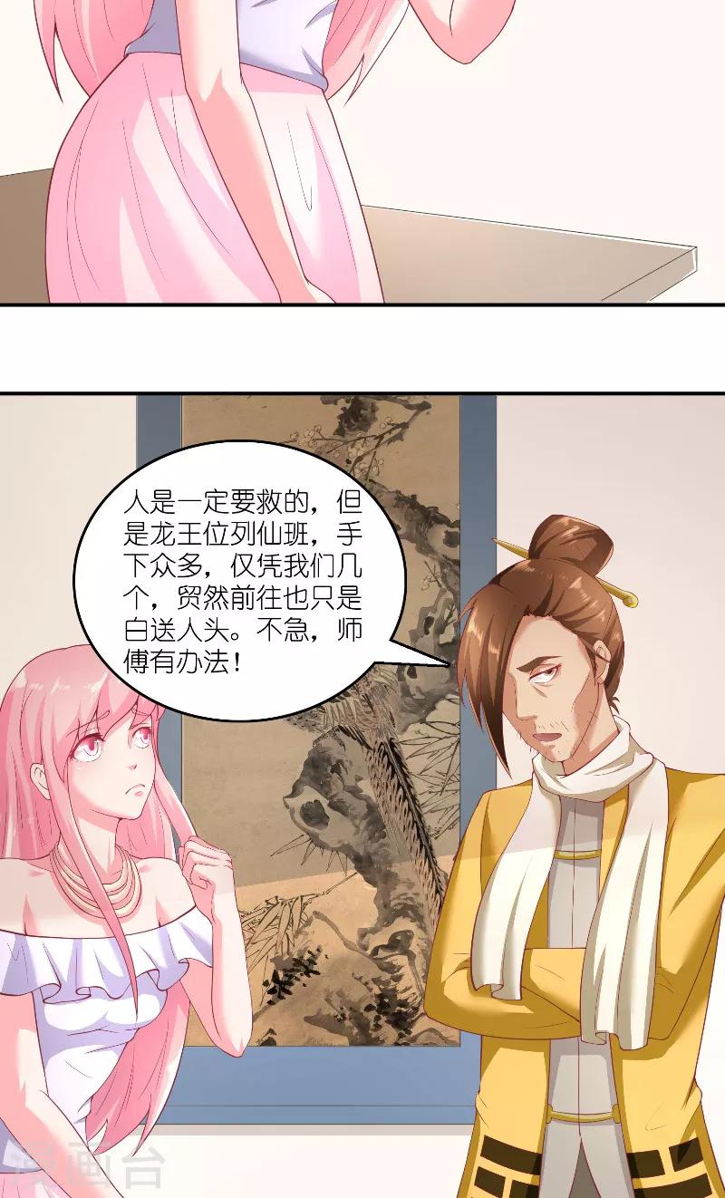 第65话 八方来助3