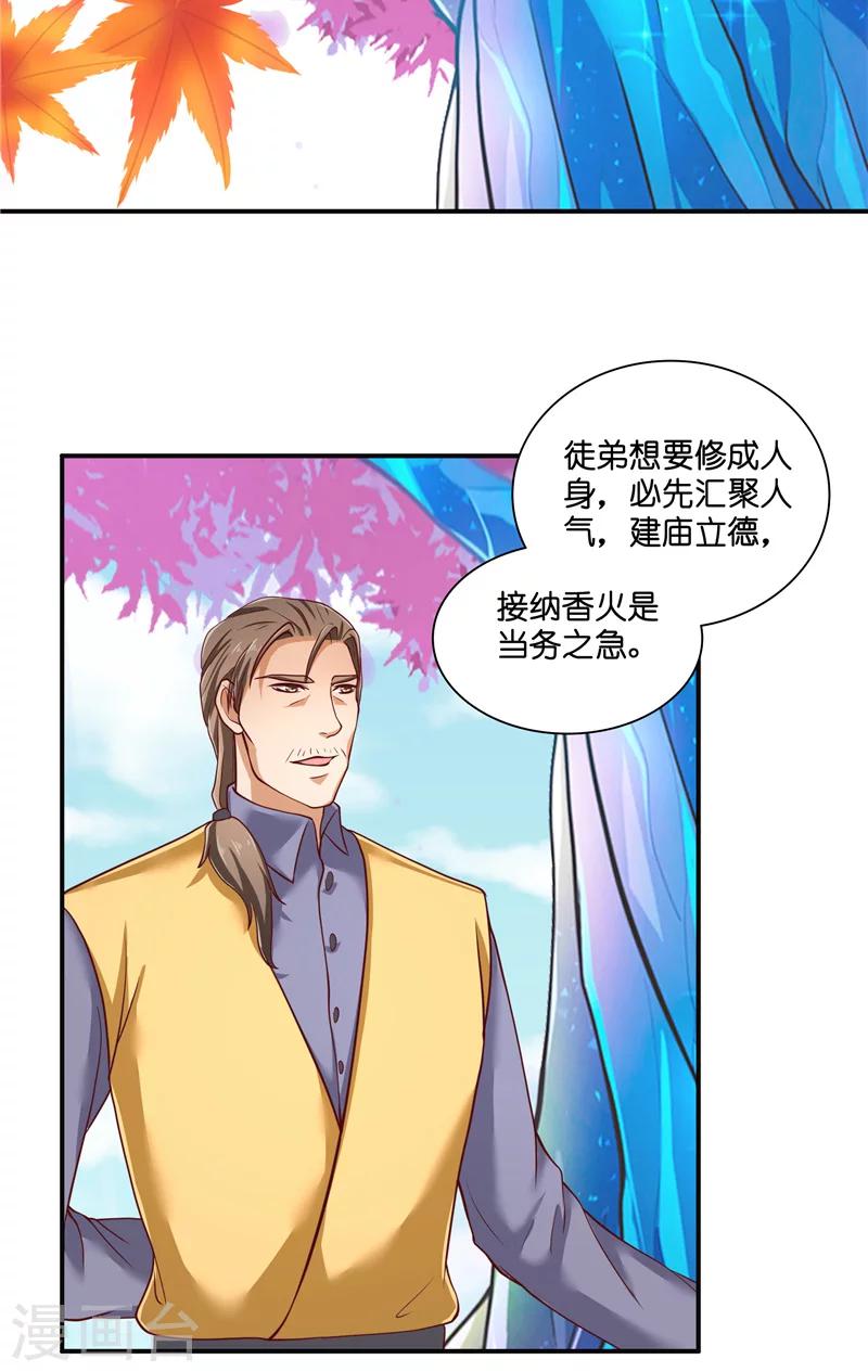 第54话 捣乱3