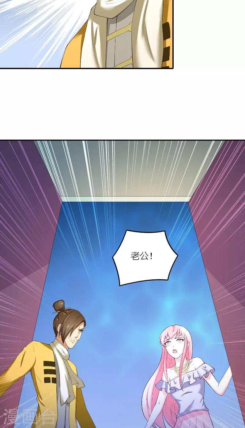 第67话 找到水修40