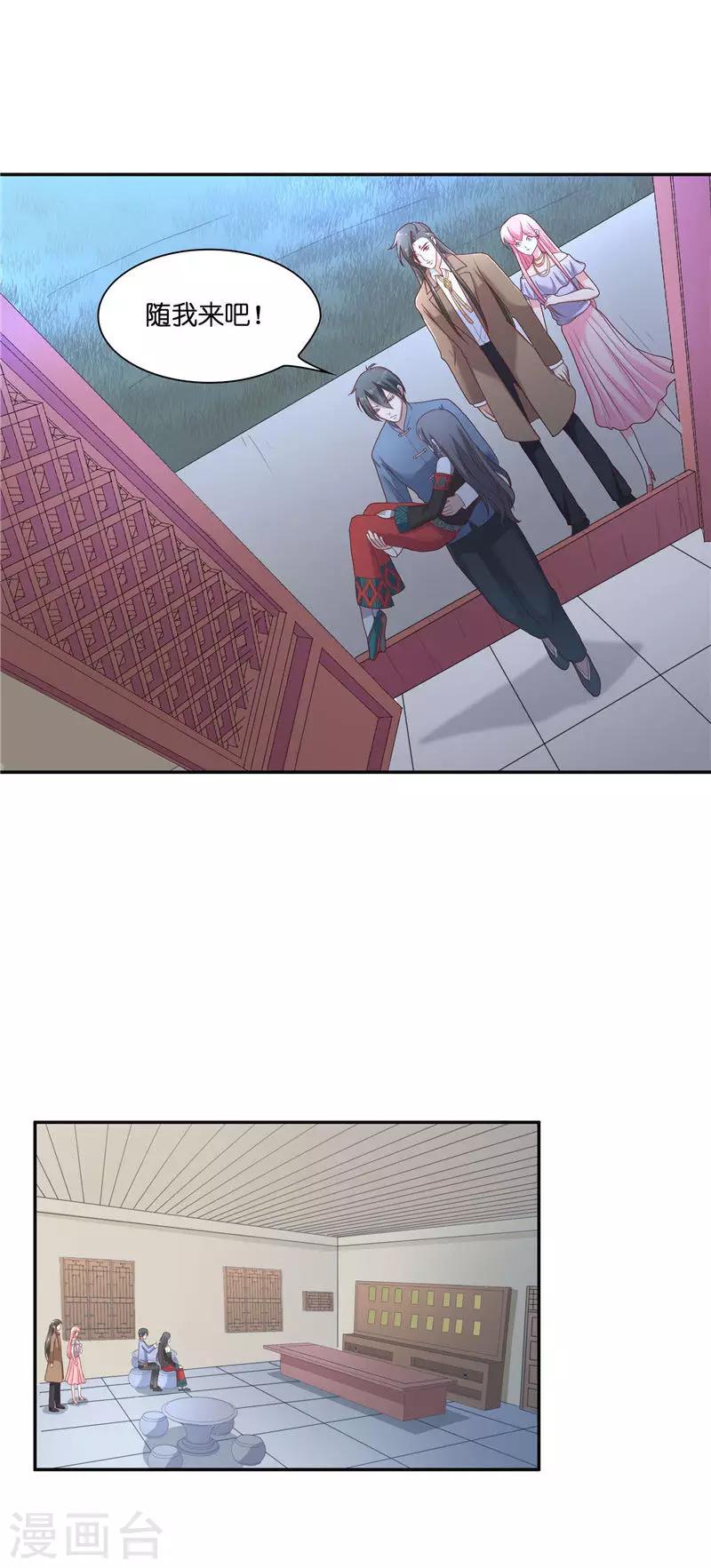 第35话 红衣是僵尸6