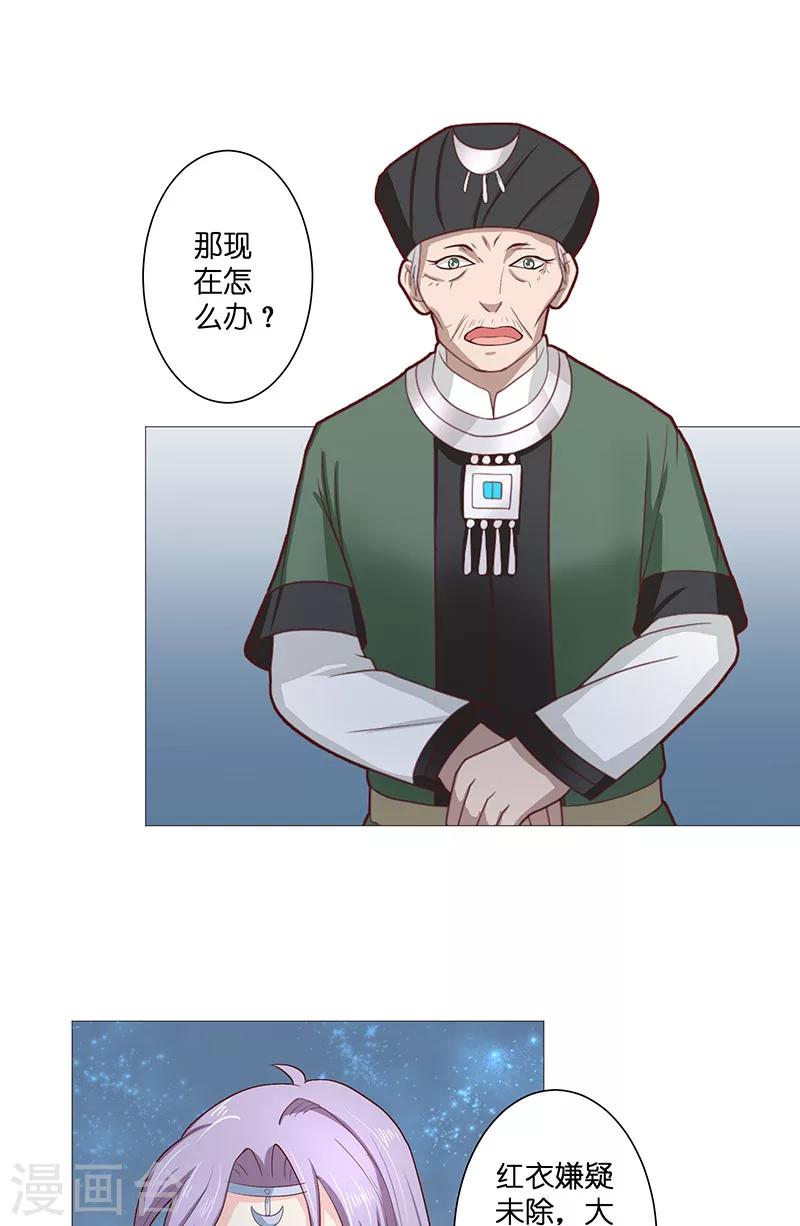 第38话 吃醋14