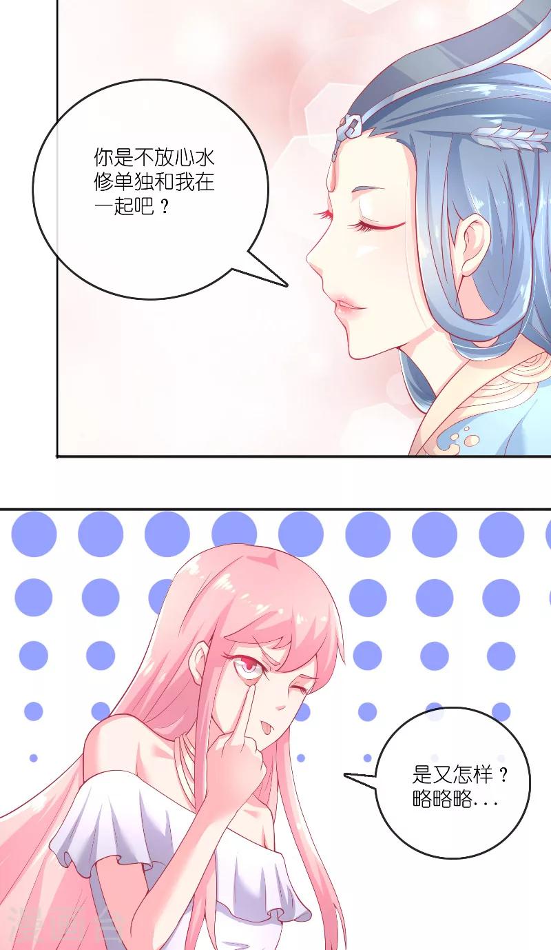 第61话 地牢7