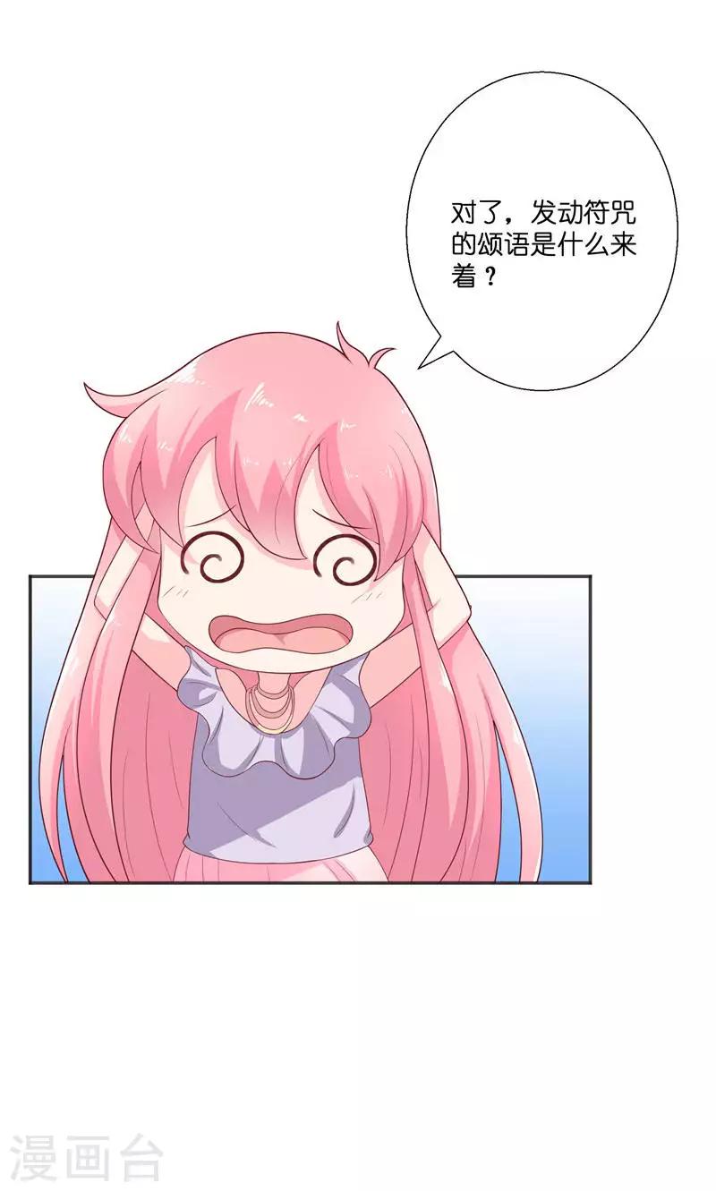 第33话 不对劲的地方12