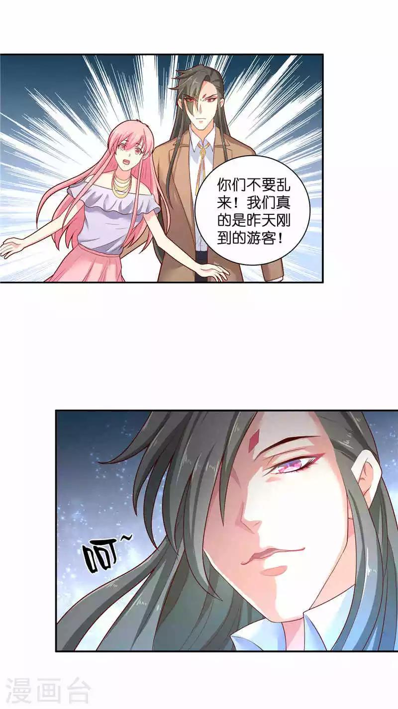 第36话 红衣被发现6