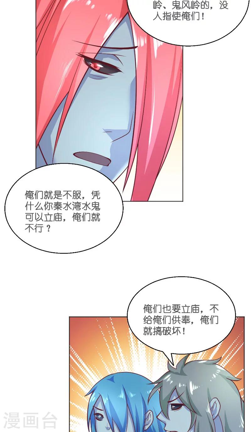 第55话 老龙湾19