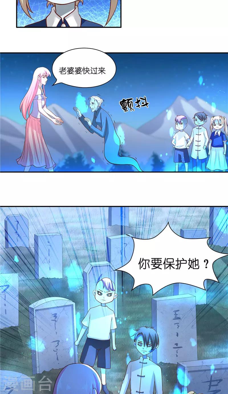 第51话 这下糟糕了21