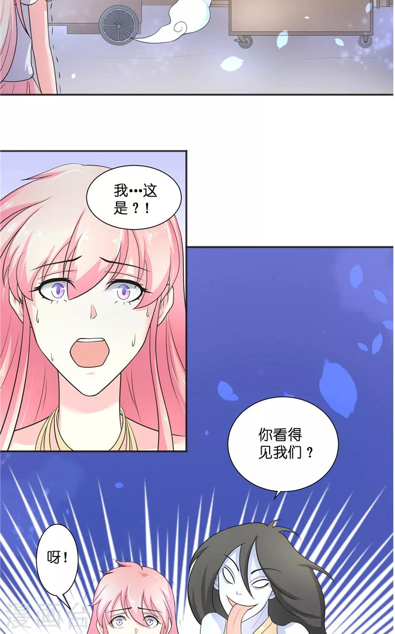 第50话 坟地待一晚10