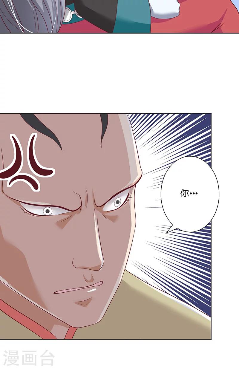 第39话 不能说话13