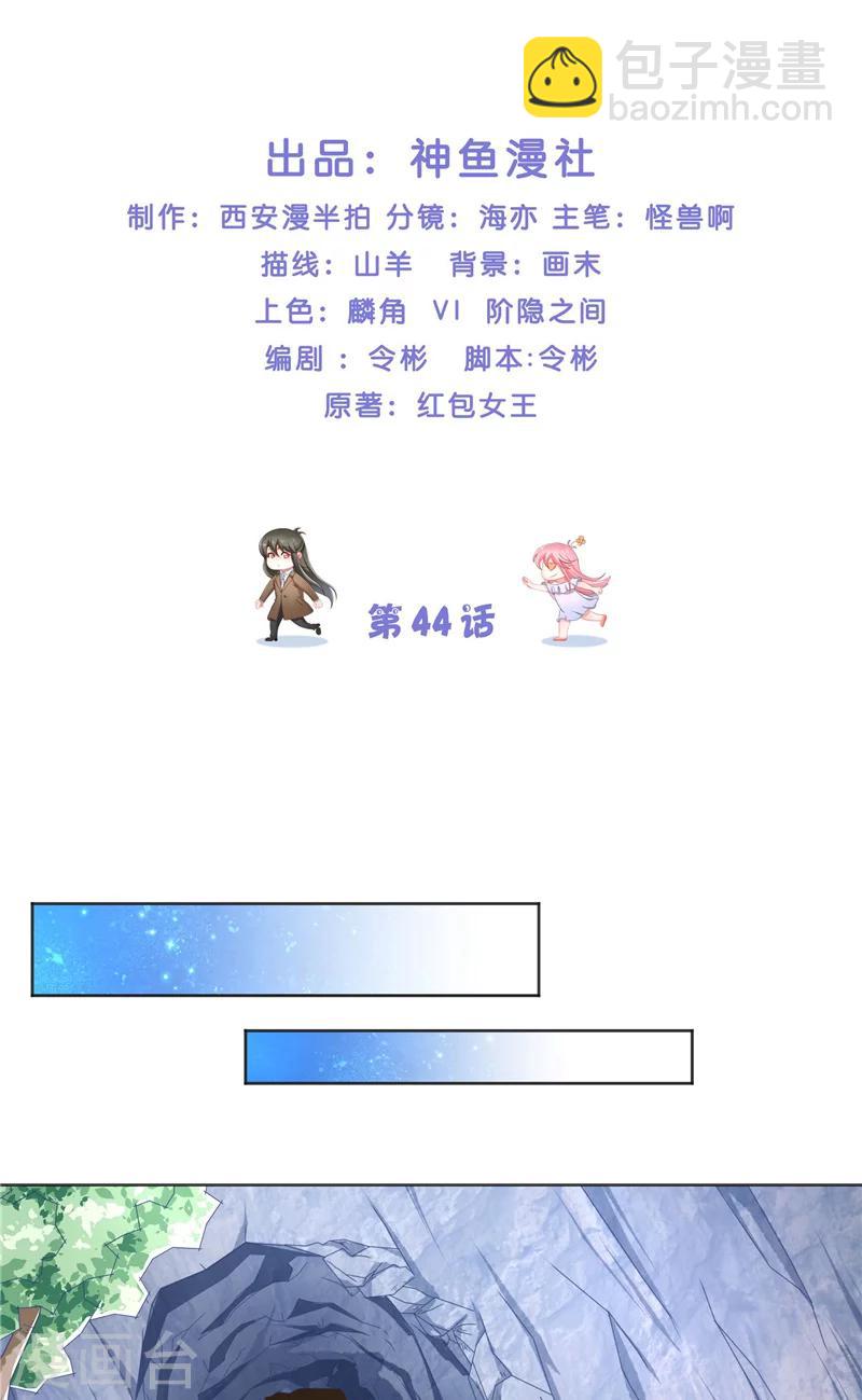 第44话 都是红衣1
