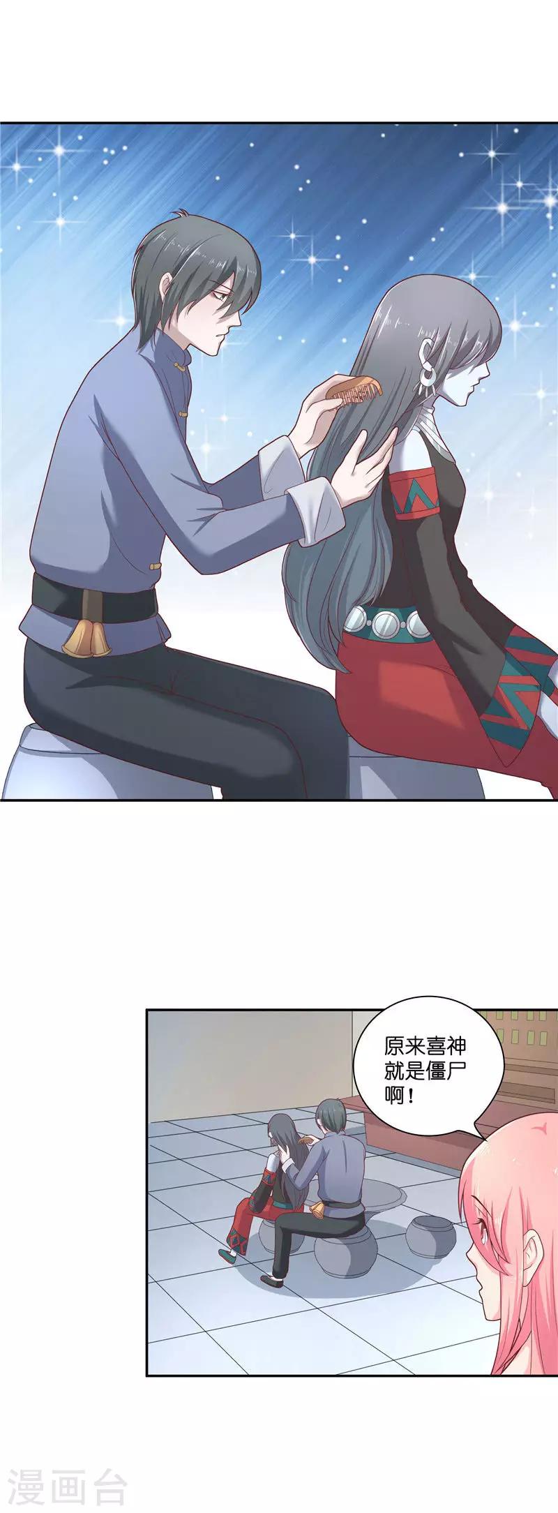 第35话 红衣是僵尸7