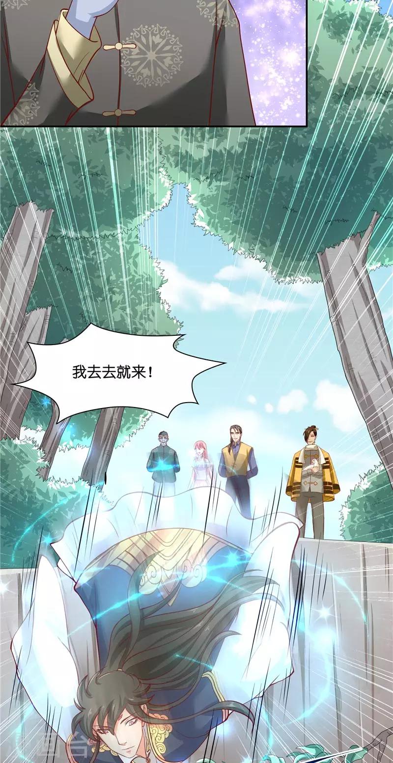 第54话 捣乱27