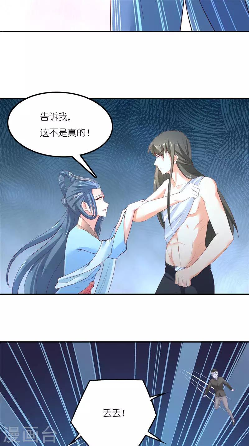 第69话 纠缠不休21