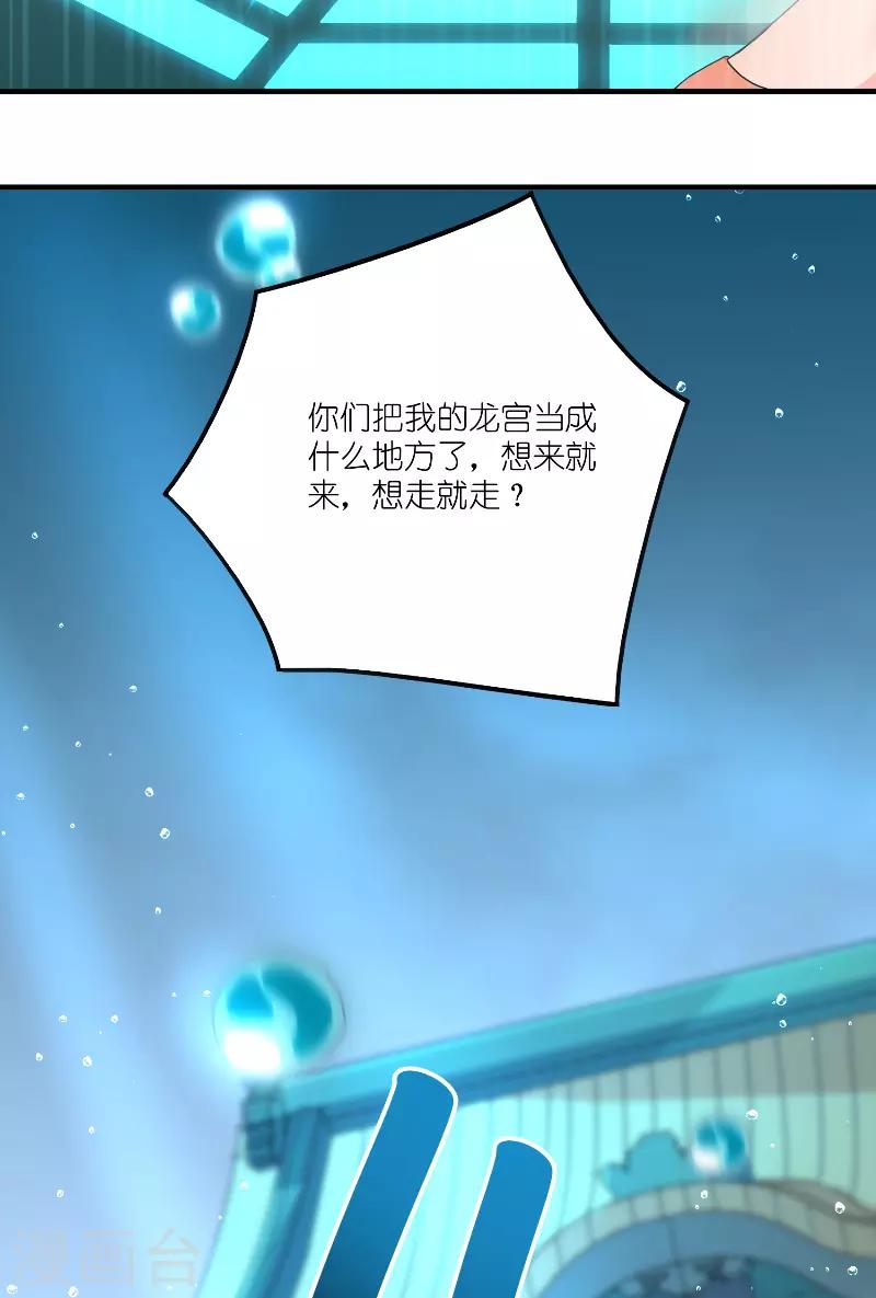 第63话 是彩女啊33