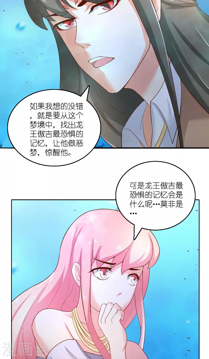 第62话 惊醒龙15