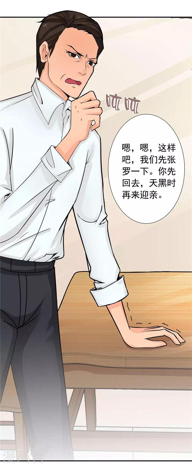第3话 水鬼来提亲4