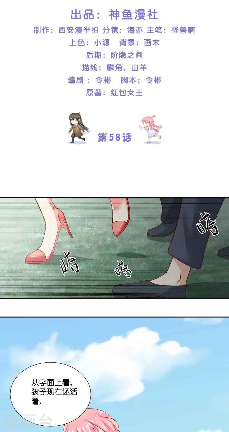 第58话 海神娘娘1