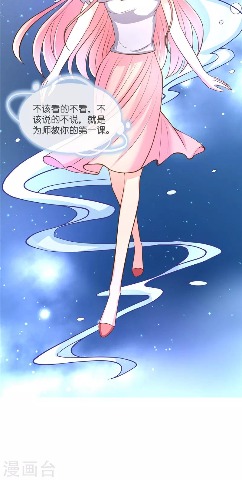 第53话 建庙19