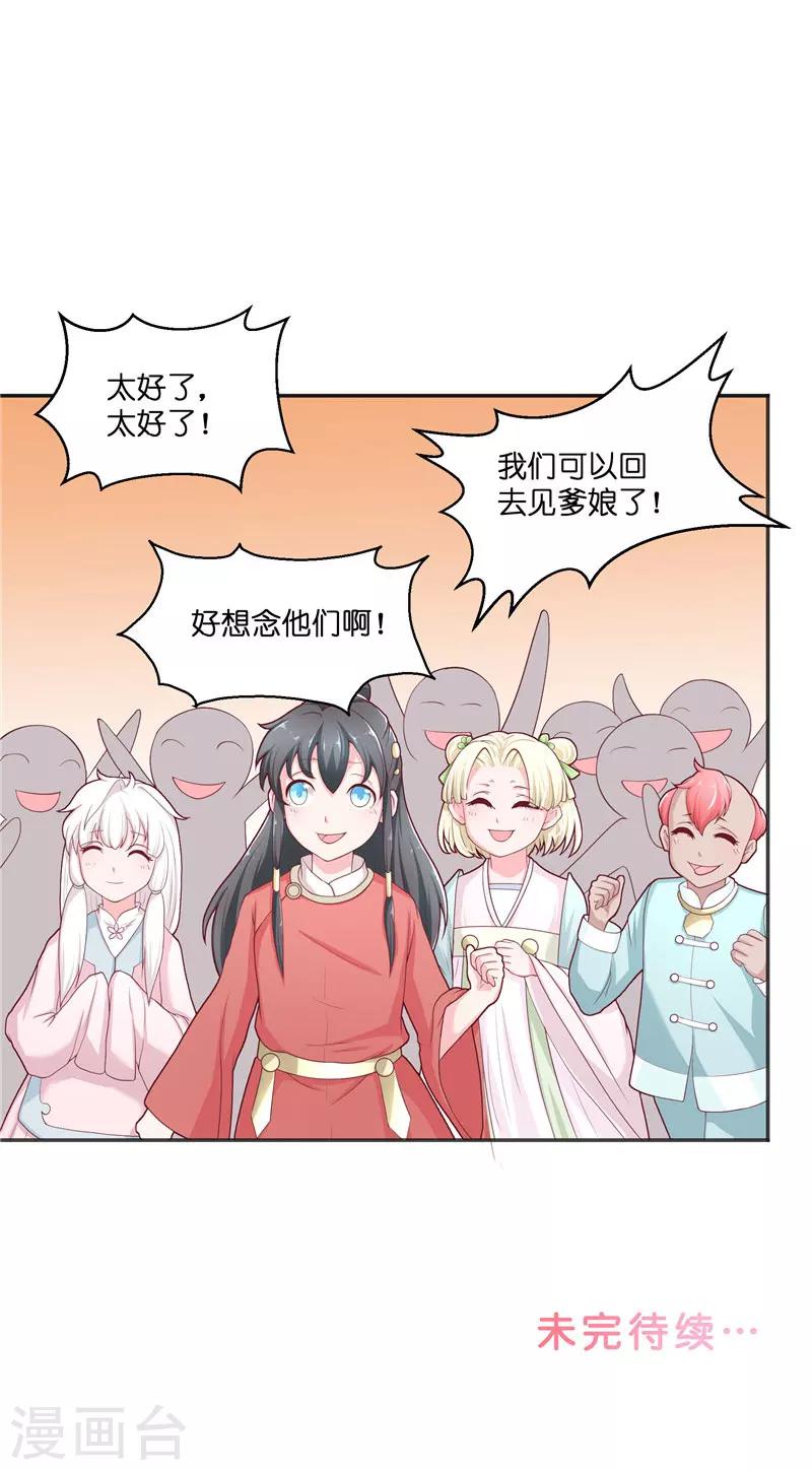 第27话 一群小可爱24