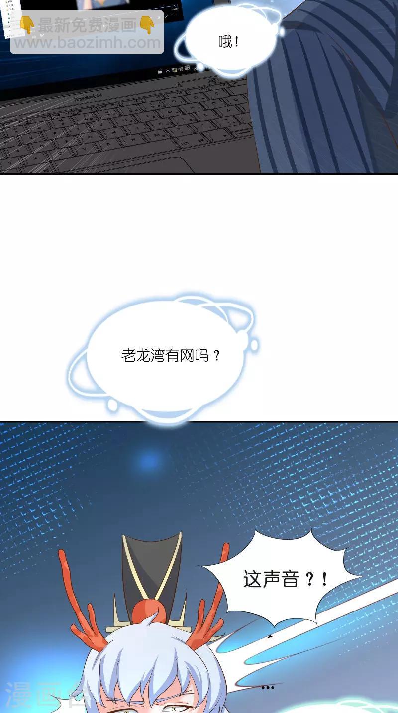 第71话 燃烧内丹10