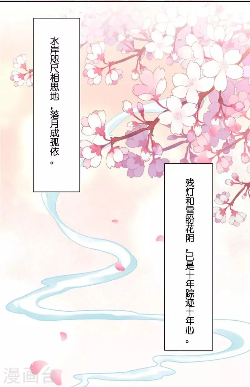 第8话 这一世都看不够28